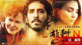 雄狮电影背景,穿越非洲草原的王者传奇