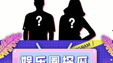 吃瓜娱乐圈父爱