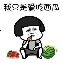 娱乐吃瓜图片大全,吃瓜图片大全，带你领略明星幕后生活